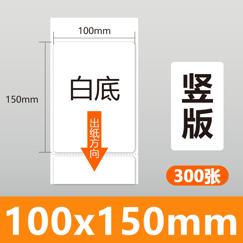 4*6inch 흰색 배경 100*150*300장/롤(박스당 24개)