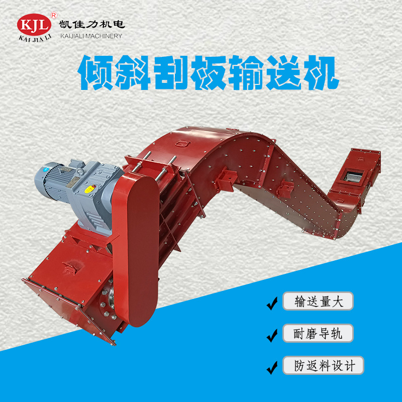 佛山生产厂家刮板输送机 冷却降温链板输送机 双链条污泥输送设备