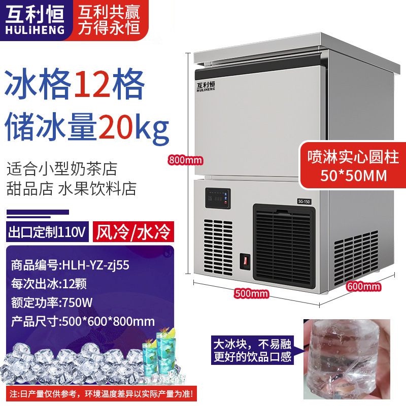 八角圆柱冰四角冰大方冰子弹冰制冰机商用酒吧饮品店全自动制冰机|undefined