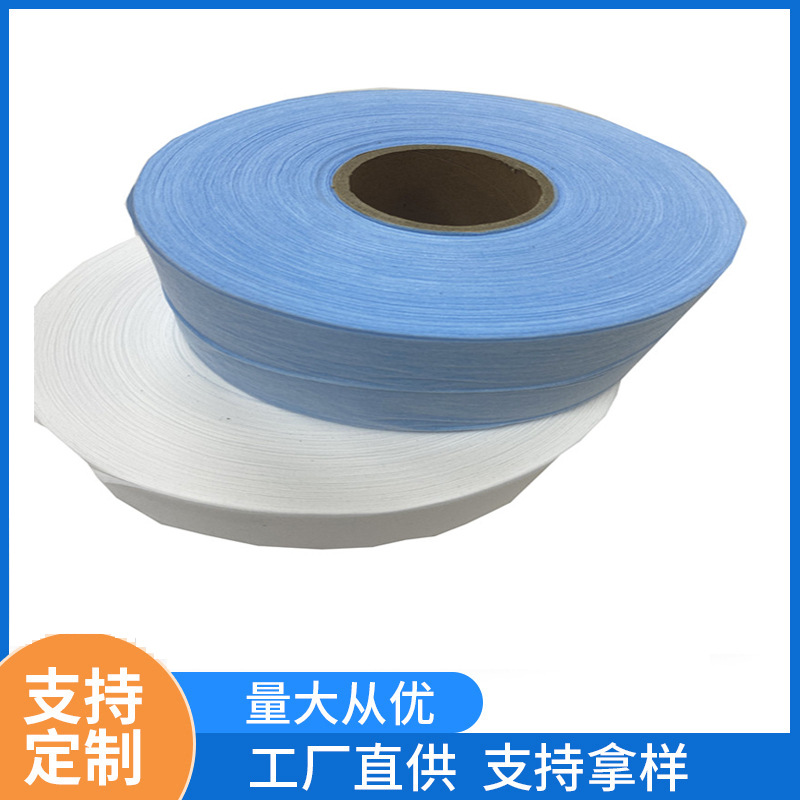 澳杰供应现货26cm宽幅纺粘聚丙烯无纺布卷