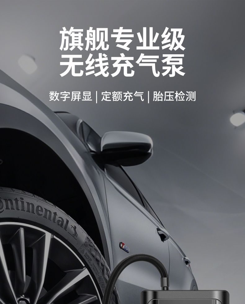 Car Wireless Air Pump, Portable Car Smart Digital Display Air Pump, Multi-Functional Tire Emergency Air Pump Wholesale