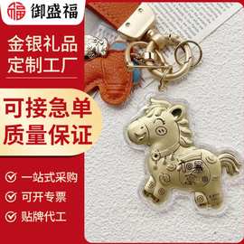 足金999马上有钱本命年小金马钥匙扣黄金手机挂绳汽车包包挂饰礼