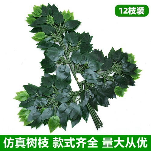Simulated banyan tree red maple leaf engineering decorative fake branches shape green plant leaves plastic ginkgo leaves banyan branches