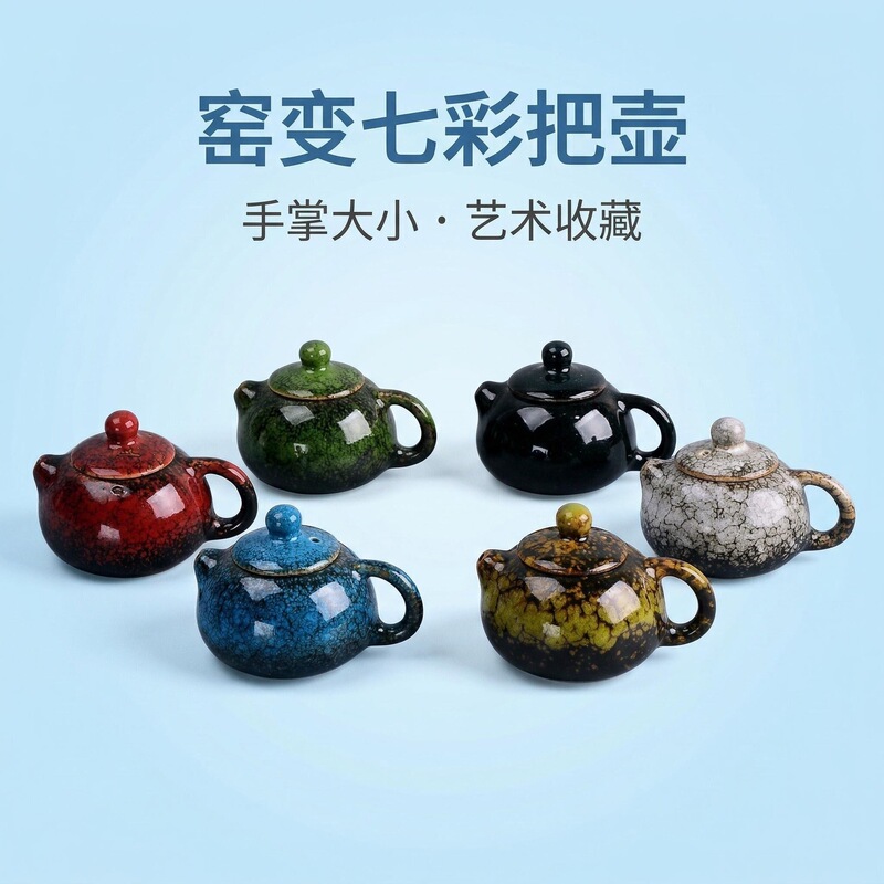 Miniature Ceramic Teapot with Kiln-Glazed Finish, Tea Pet Ornament, Palm-Sized Tea Accessory, Creative Tea Toy Decoration