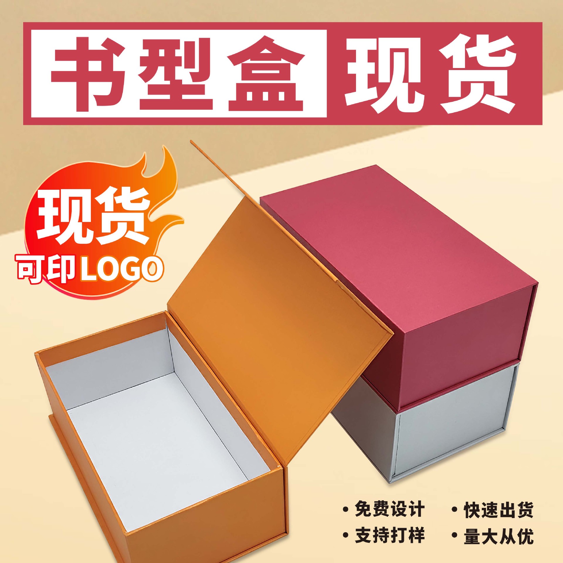 精选翻盖礼品盒磁吸书本式玩偶电子产品包装盒子伴手礼茶叶礼盒