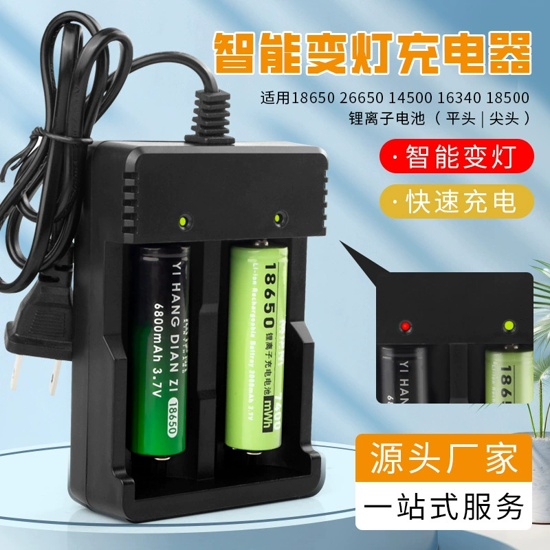 Умный сменный свет литиевая батарея зарядное устройство 18650 литиевая батарея с двумя слотами зарядное устройство встряхивает быстро ручной ремень можно смешать