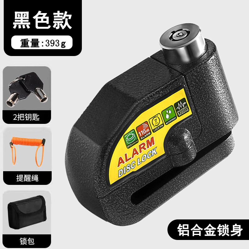 自転車ディスクブレーキロック、電動バイク専用盗難防止ロック、アラームロック、自転車ブレーキディスクロック、サイクリング用品