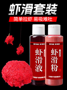 Huansheng shrimp bait partner autumn and winter black pit catfish with liquid shrimp, shrimp, shrimp pink shrimp and meat bait ingredient wild fishing bait