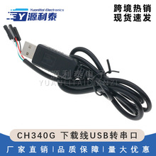 CH340G ���d��USB�D����ģ�KUSB�DTTL ˢ�C��RS232����С�厧��
