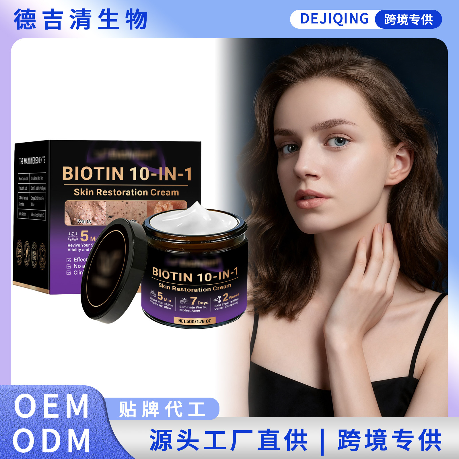 Cross-Border Skin Moisturizing Care Cream Moisturizes and Cares for the Skin, Leaving It Smooth and Refreshing Without Being Greasy