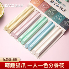合金筷子家用马卡龙分餐耐高温一人一筷网红直播防滑莫兰迪高颜值