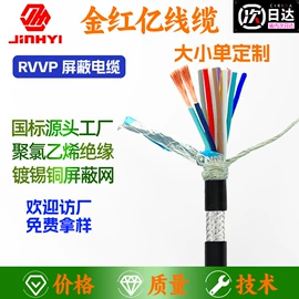 特种电缆;电源线;电子线