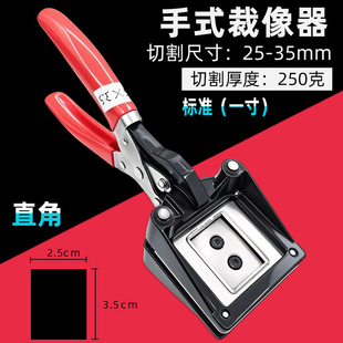 25X35Mm Photo Cutting Pliers 2inch Photo Id Handheld Photo Cutter Photo Passport Driver's License Cutting Card