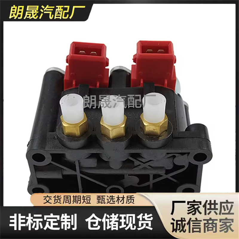 Suitable for Bmw 5 7 Series E39 E65 E66 Air Shock Absorber Suspension Solenoid Valve 37226787616