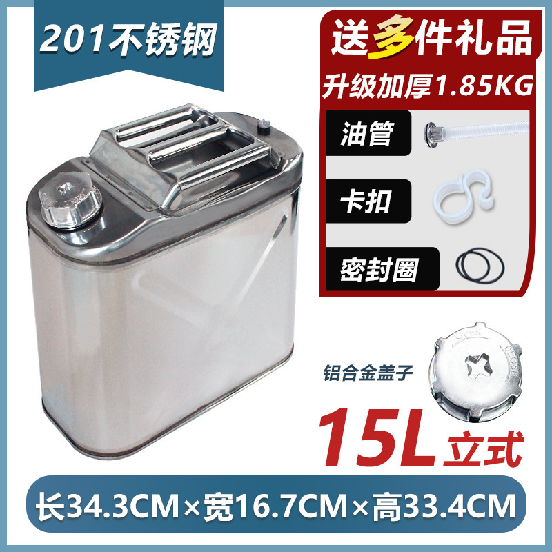 304加厚不锈钢油桶10升20备用油箱自驾油壶便携式汽柴油桶加厚201|undefined