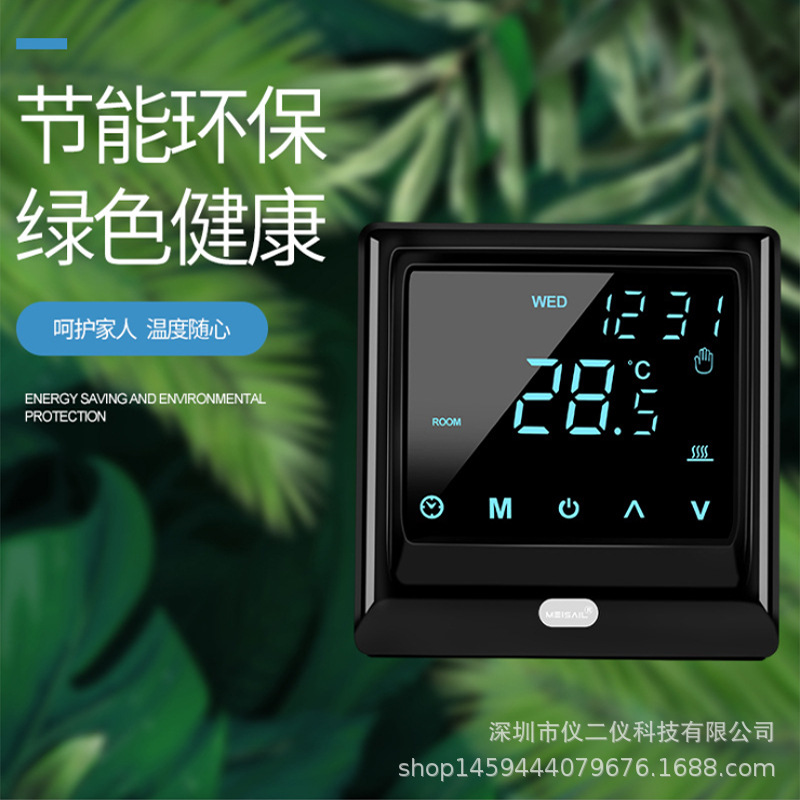 APP温度控制涂鸦WiFi温控器电地暖板采暖蓝牙控制温控器智能家居