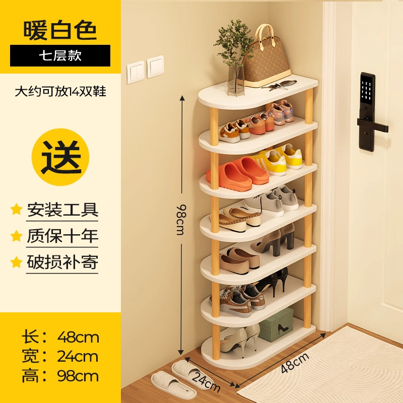 48cm(흰색) 7단 [신발 14켤레 수납 가능]