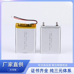 F؛454361-1400mAh ۺ늳 ݃xĦо