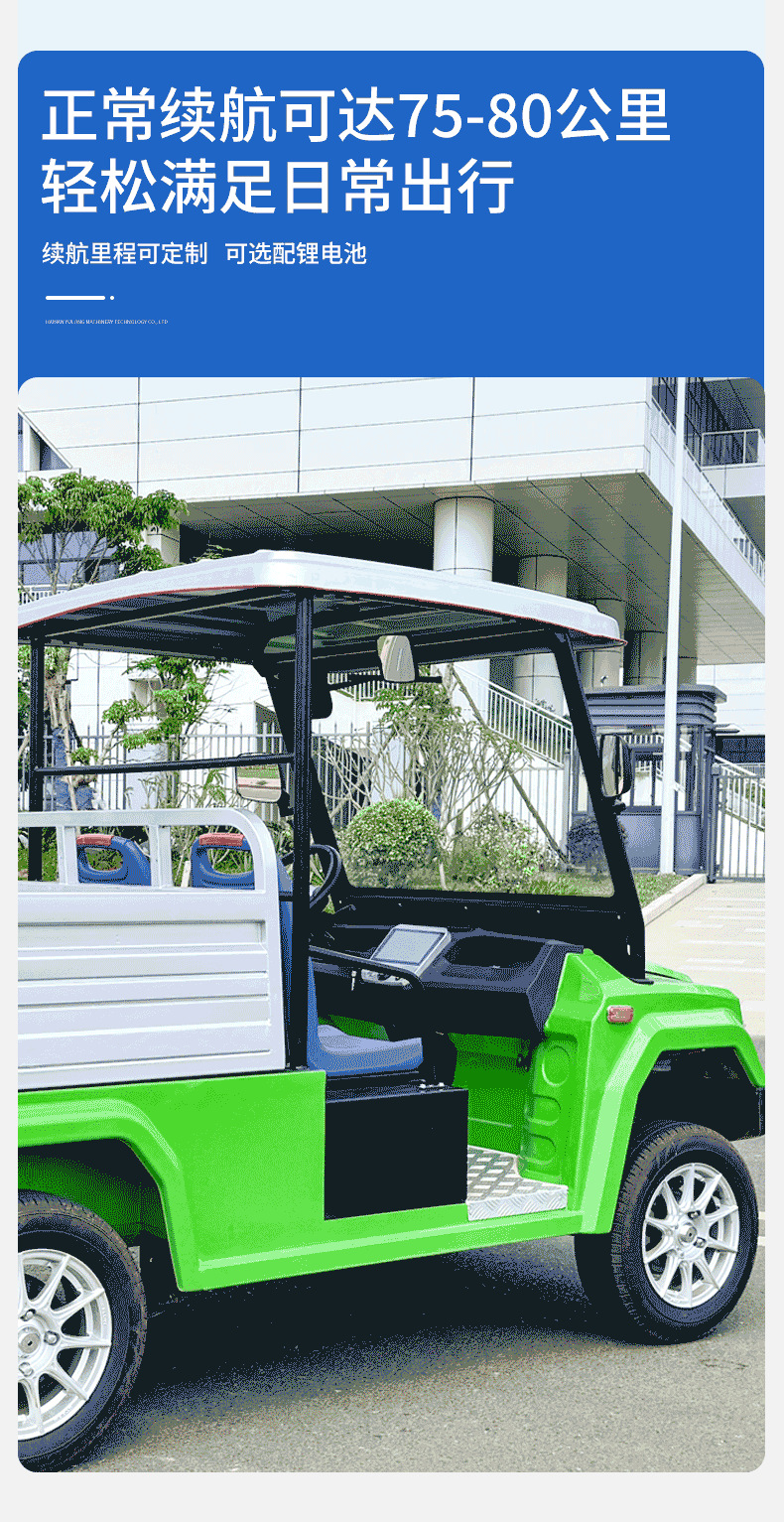 Four-Wheel Electric Pickup Truck for Cargo and Passengers