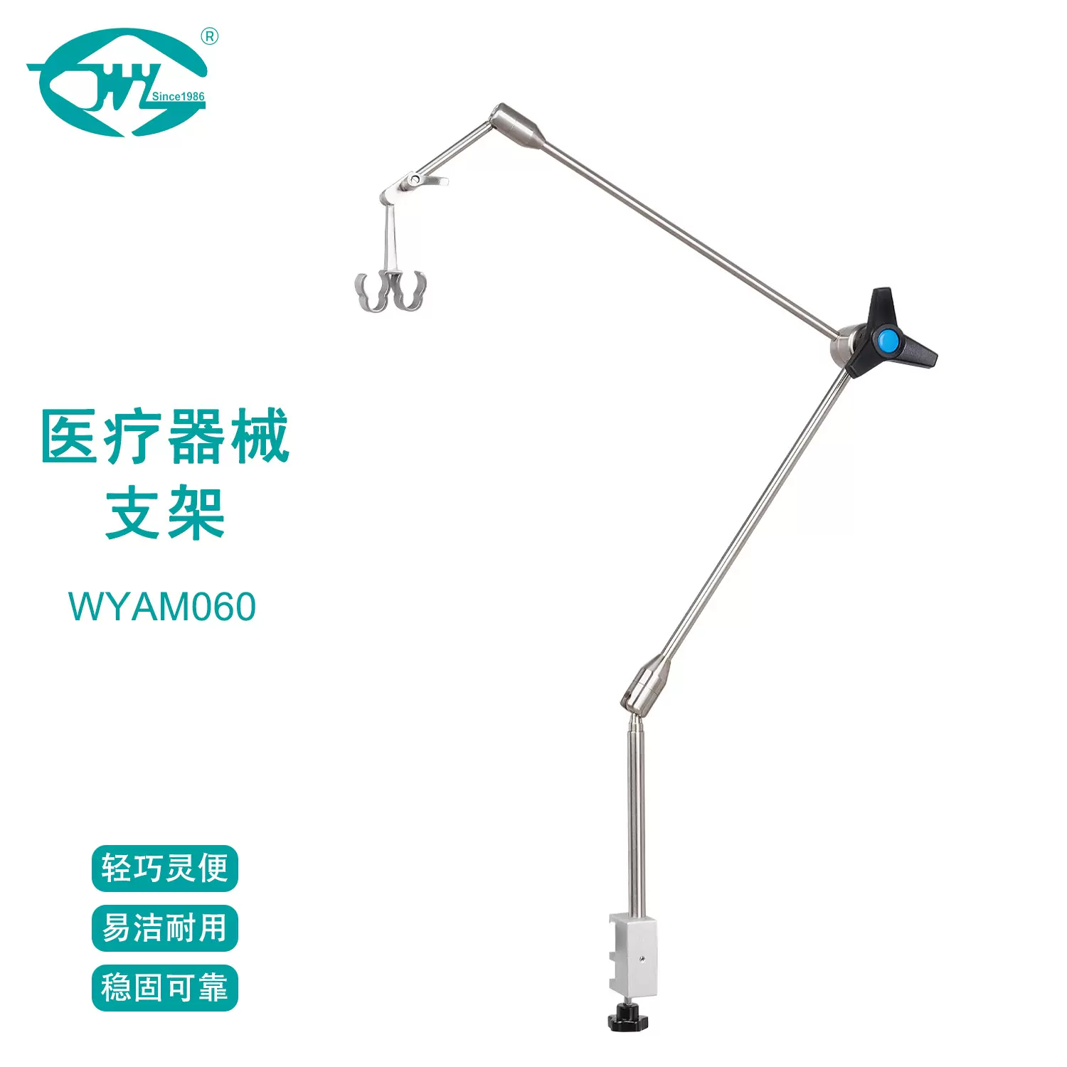 伟业 医疗万向支臂 骨科手术器械 不锈钢万向手术支臂