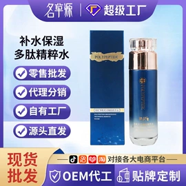 复方精油;液态精华;护手霜