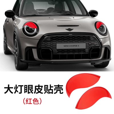 Eyelid Shell, Wheel eyebrow - headlight-eye-patch-f56555457-red