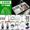 201 Steel 75X40 Enjoy Package
