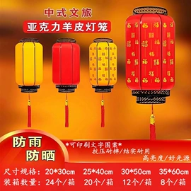 旗帜;袖章;灯笼