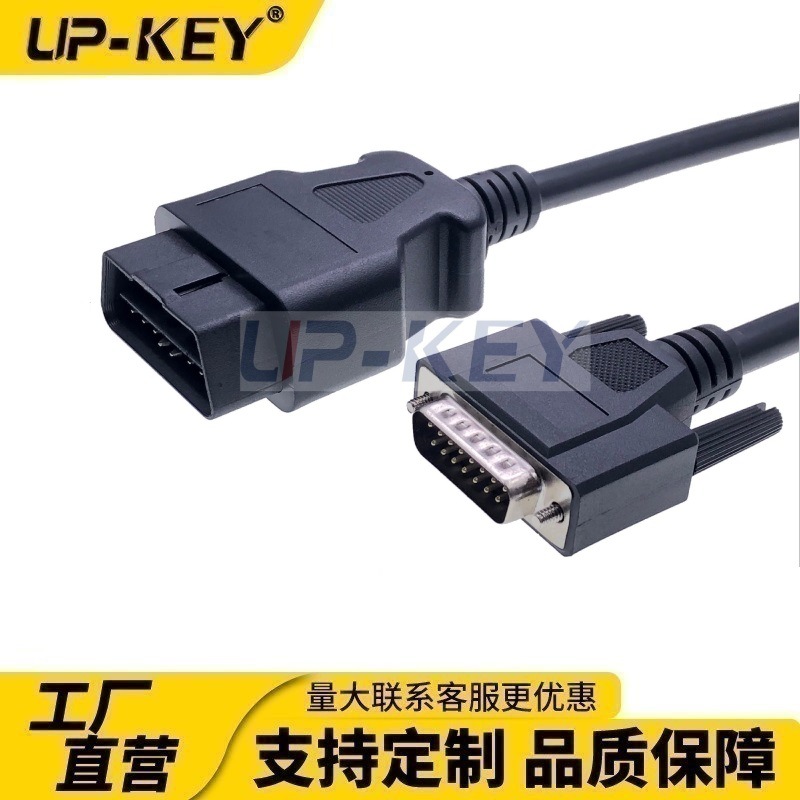 OBD2公转DB25转接线汽车诊断串口连接线DB15汽车数据读取线DB50P
