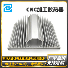 高精度CNC铝制散热器涡轮扇形放射鳍片+镂空中空立柱 散热性能MAX