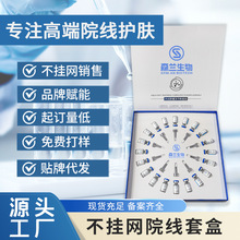 美容院定制水光舒缓冻干粉套盒寡肽冻干粉定制OEM贴牌焕活肌底