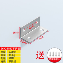 不锈钢长条角码90度L型直角固定器连接件三角铁支架家具五金配件