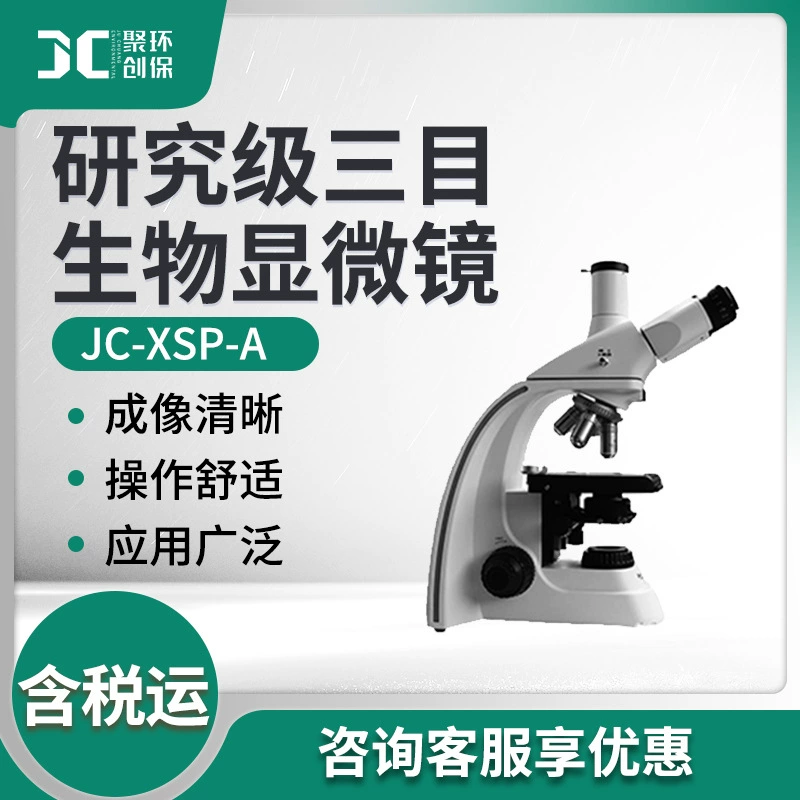 Лабораторный Биологический микроскоп JC-XSP-A тринокулярный биологический микроскоп исследовательского класса