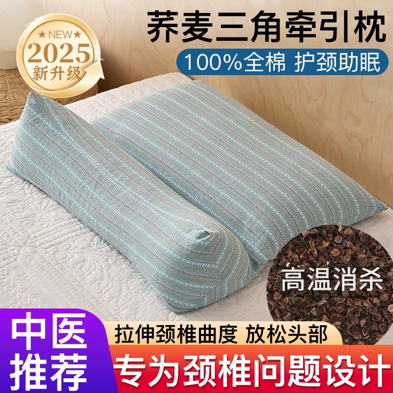 工厂现货荞麦壳护颈枕 三角连体颈椎支撑枕家用可拆洗枕头