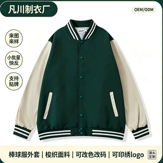 2026秋季美式棒球服男宽松拼色条纹外套棉质运动卫衣支持贴牌定制