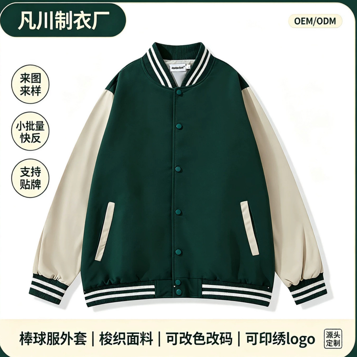 2026 Autumn American-Style Baseball Jacket for Men, Loose Fit, Color-Blocked Striped Cotton Sports Sweatshirt, Supports Oem Customization