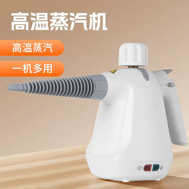 手持高压蒸汽清洁机多功能厨房清洗油烟机清洁蒸汽机高温除油污