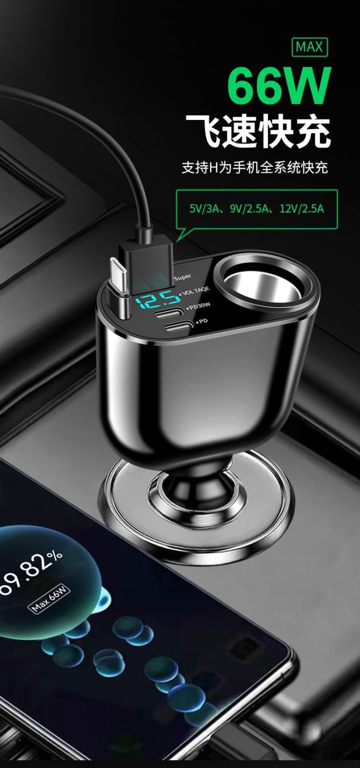 Cross-Border Popular Car Charger Comes with Retractable Cable Cigarette Lighter Extension Super Fast Charging Cigarette Lighter Adapter