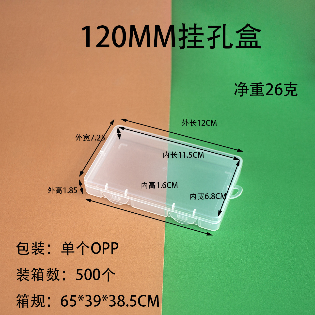 12cm rectangular box with hanging holes