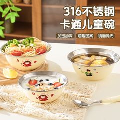 304不锈钢儿童辅食碗卡通家用宝宝吃饭大容量防摔喝汤饭碗带吸盘