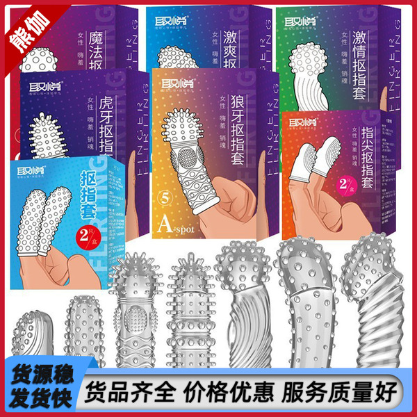 New style finger-picking cots