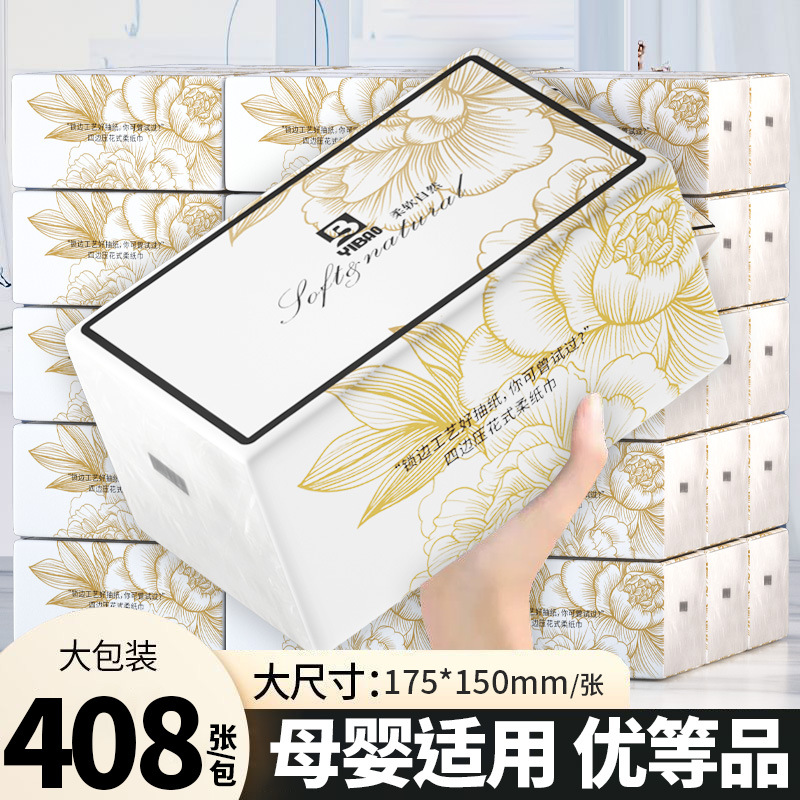 Yibao Tissue Box with Embossed Edges, Wholesale Five-Layer Thickened Napkins, Student Dormitory Hand Towels, and Toilet Paper