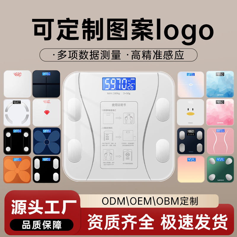 Zaoyu Weight Scale Home Accurate Weighing Electronic Scale Rechargeable Body Fat Scale Weight Loss Special Smart Human Body Scale Cross-Border