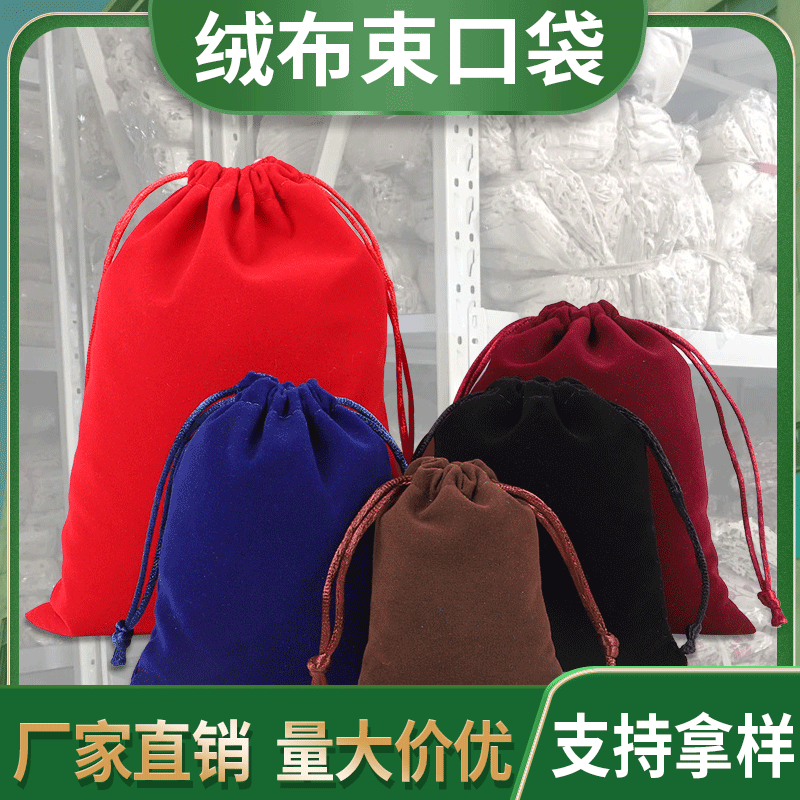 Suministro directo de fábrica joyería franela cordón auricular bolsa de almacenamiento gran bolsa de terciopelo negro personalización