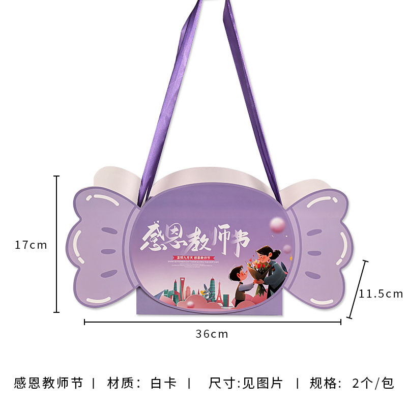 教师节师恩难忘手提花盒向日葵花束插花盒鲜花包装手提袋花店资材|undefined