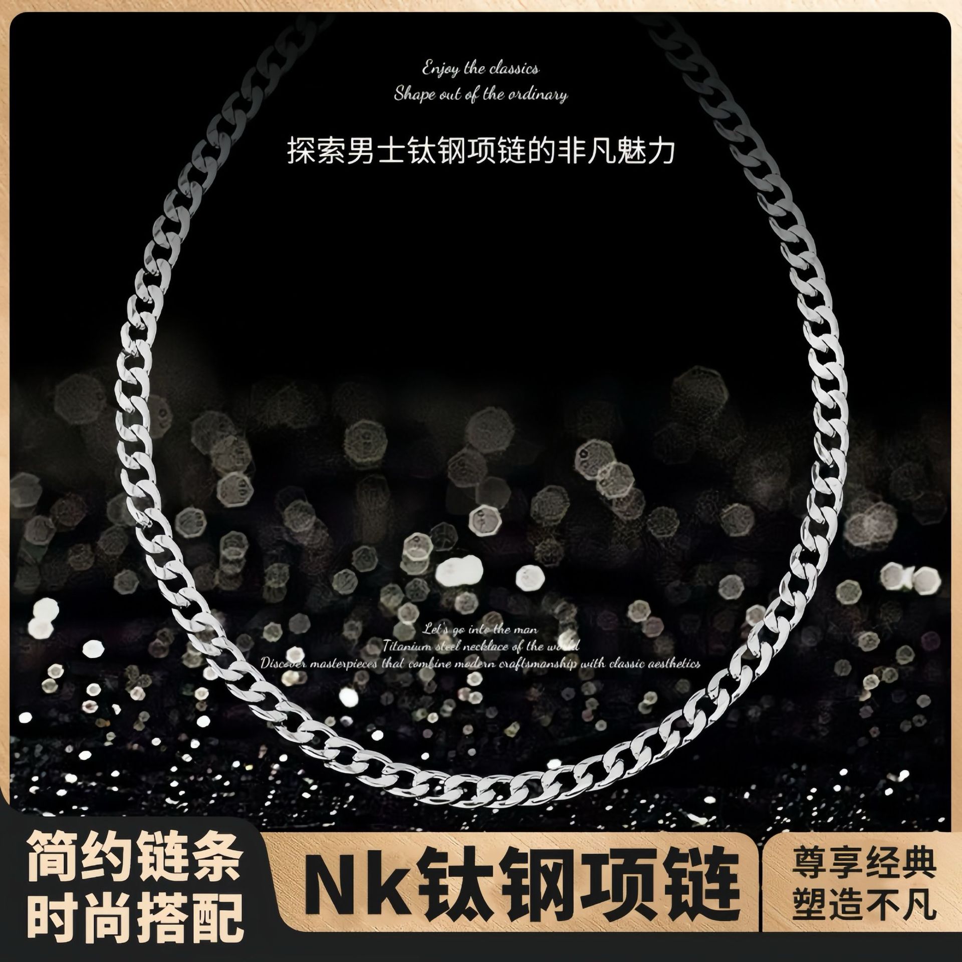 韩版潮流精美NK项链时尚钛钢饰品 侧身古巴链素链项链男项链欧美