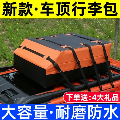 Roof box waterproof storage bag, outdoor