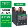 LRD332C 23-32A