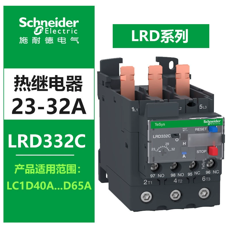 施耐德 Thermal relay LRD06C with LC1D AC contactor Tripole D-type thermal overload protection relay