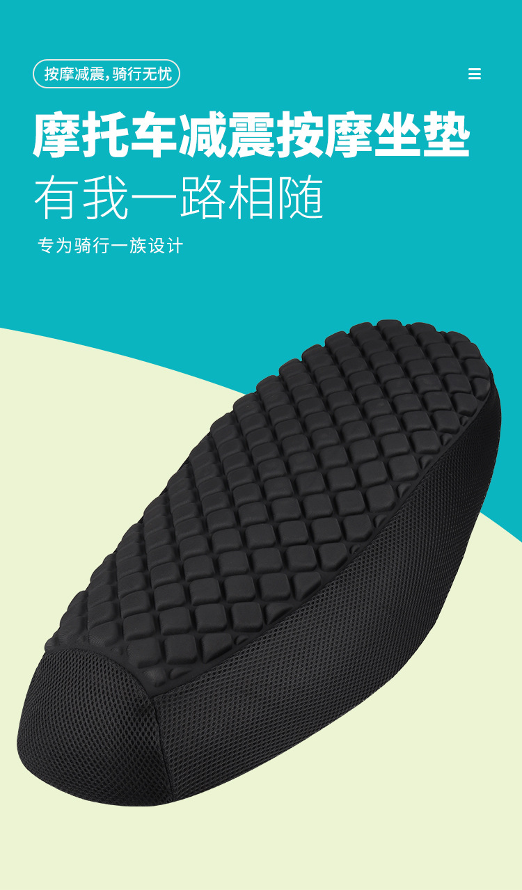 Electric vehicle seat cushion cover, all-season scooter seat cushion cover, electric bike seat cushion cover, breathable sun protection cover, universal